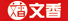北京文香信息技術(shù)有限公司