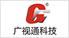 廣東廣視通科教設(shè)備有限公司