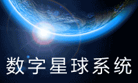 北京中教啟星科技股份有限公司
主營：現(xiàn)代教育裝備：數(shù)字星球系統(tǒng)，中學(xué)數(shù)字化地理專用教室、中學(xué)歷史專用教室、虛擬現(xiàn)實實驗室、數(shù)學(xué)探究實驗室，小學(xué)科學(xué)教室、新建校整體解決方案、教育創(chuàng)客空間；教育信息化：教育公用服務(wù)平臺、人人通解決方案、生態(tài)化教學(xué)研環(huán)境構(gòu)建方案、區(qū)域教育資源中心解決方案、微課平臺校外科技教育：綜合實踐基地整體解決方案、青少年活動中心解決方案、科技館建設(shè)整體解決方案
熱線：18510450396