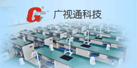 廣東廣視通科教設(shè)備有限公司
主營：教育裝備數(shù)字化一站式解決方案，智能理化生實驗室、中考實驗操作考評系統(tǒng)、實驗仿真與教學(xué)系統(tǒng)、數(shù)字書法教學(xué)云系統(tǒng)、中學(xué)AI教考實驗室（升降式/便攜式智能終端）、頂裝/吊裝實驗室、探究實驗室、科學(xué)實驗室、人工智能科創(chuàng)實驗室、智慧書法教室、數(shù)字音樂教室、美術(shù)教室、數(shù)字地理教室、數(shù)字歷史教室、心理咨詢室、閱覽室、舞蹈室、陶藝室、烹飪教室、通用技術(shù)實驗室、勞動教育功能教室、科普探究等
熱線：13302642888