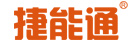 廈門捷能通光電科技有限公司