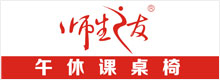 臺州市求展工貿(mào)有限公司
主營：午休課桌椅，午睡課桌椅，連體式午休課桌椅，分體式午休課桌椅，常規(guī)課桌椅，擦板器，凈水器，學(xué)校家具
熱線：13968686788